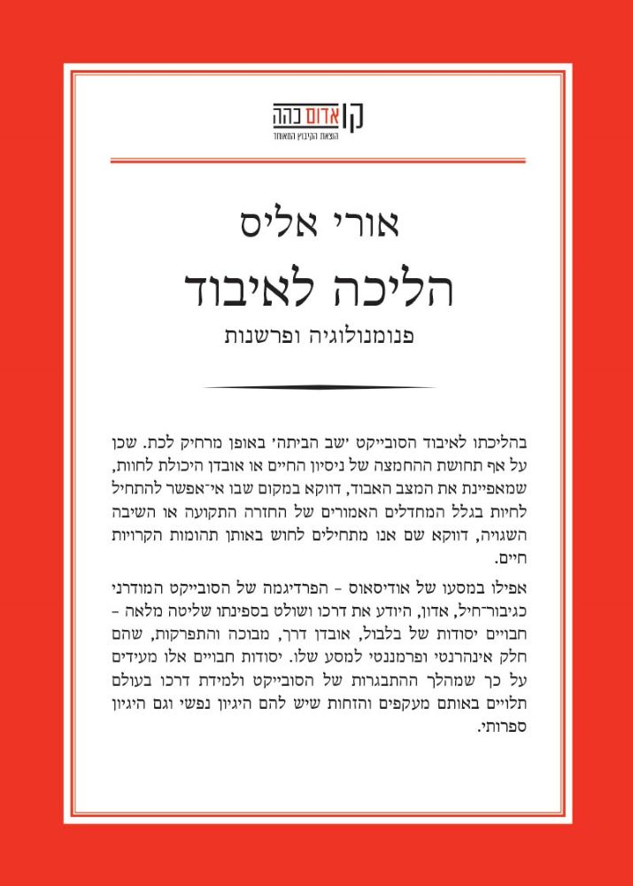הליכה לאיבוד