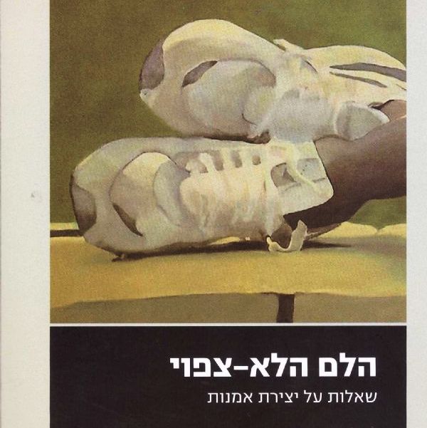 הלם הלא-צפוי שאלות על יצירת אמנות
