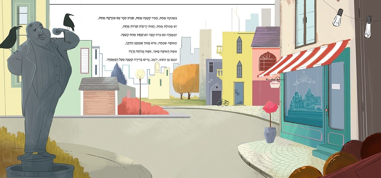 המאפייה של הציפורים