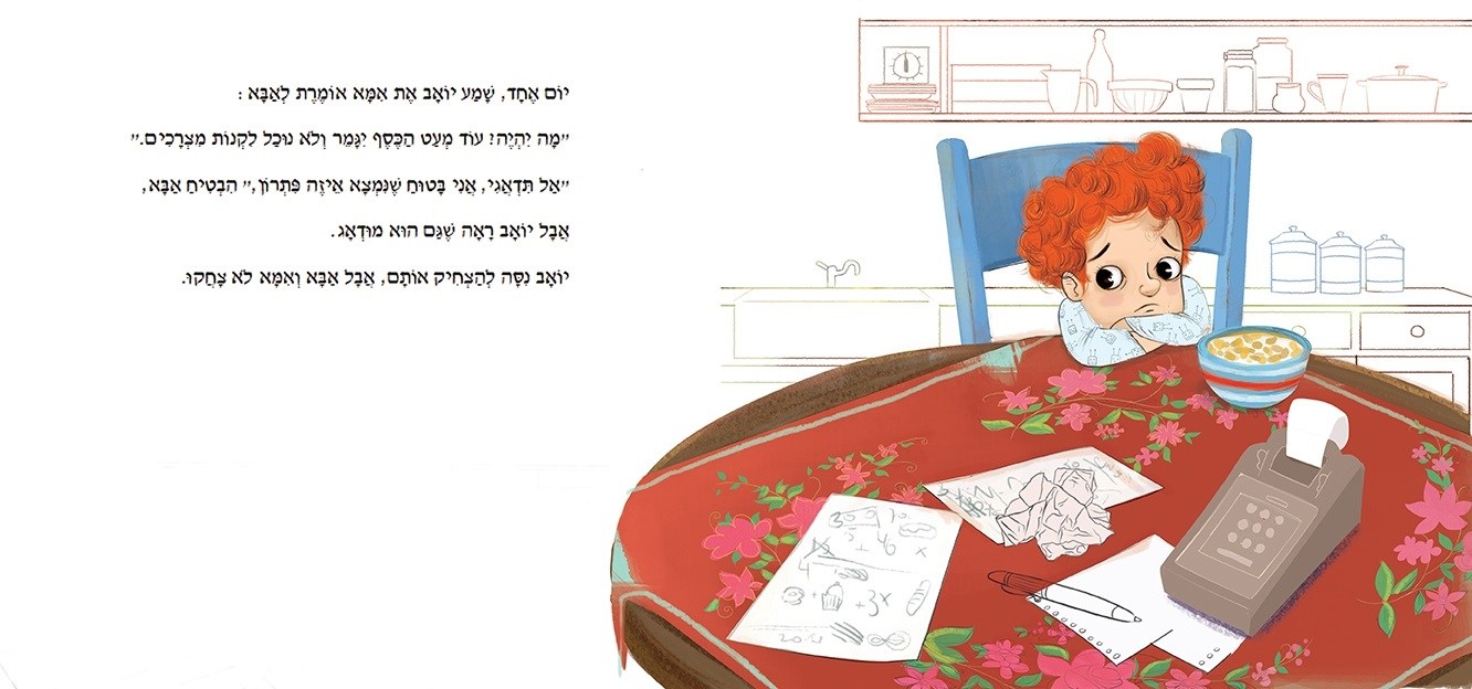 המאפייה של הציפורים