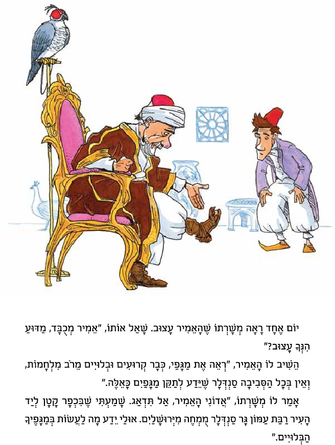 המגפיים שהצילו את ירושלים
