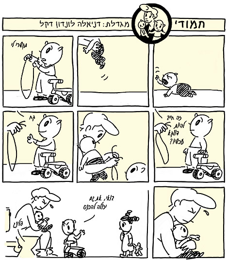 המילון המשפחתי