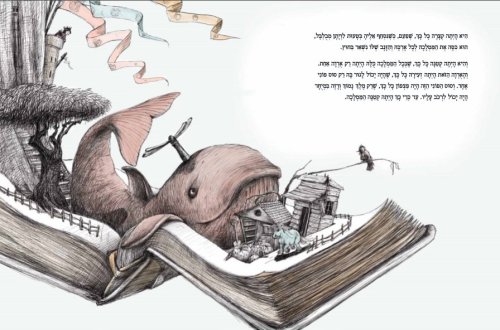 הממלכה הקטנטנה