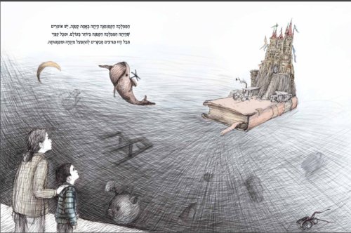הממלכה הקטנטנה