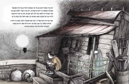 הממלכה הקטנטנה