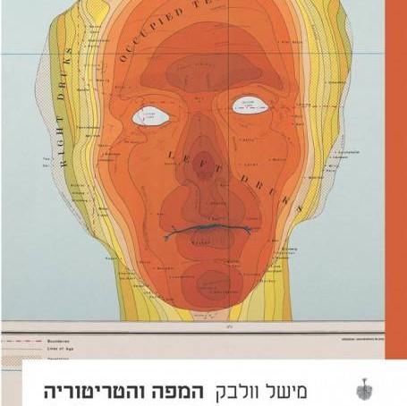 המפה והטריטוריה