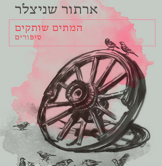 המתים שותקים – סיפורים