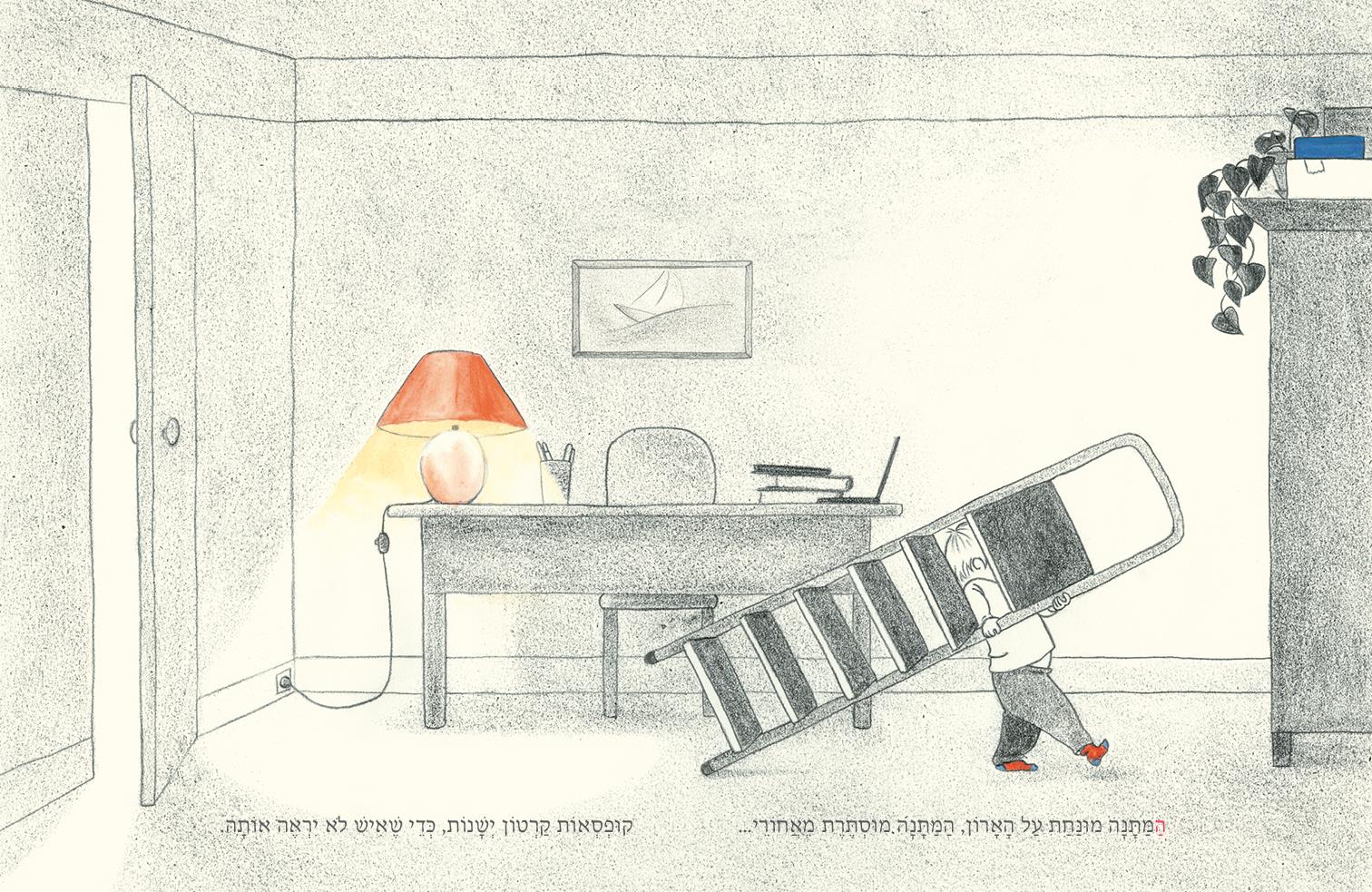המתנה