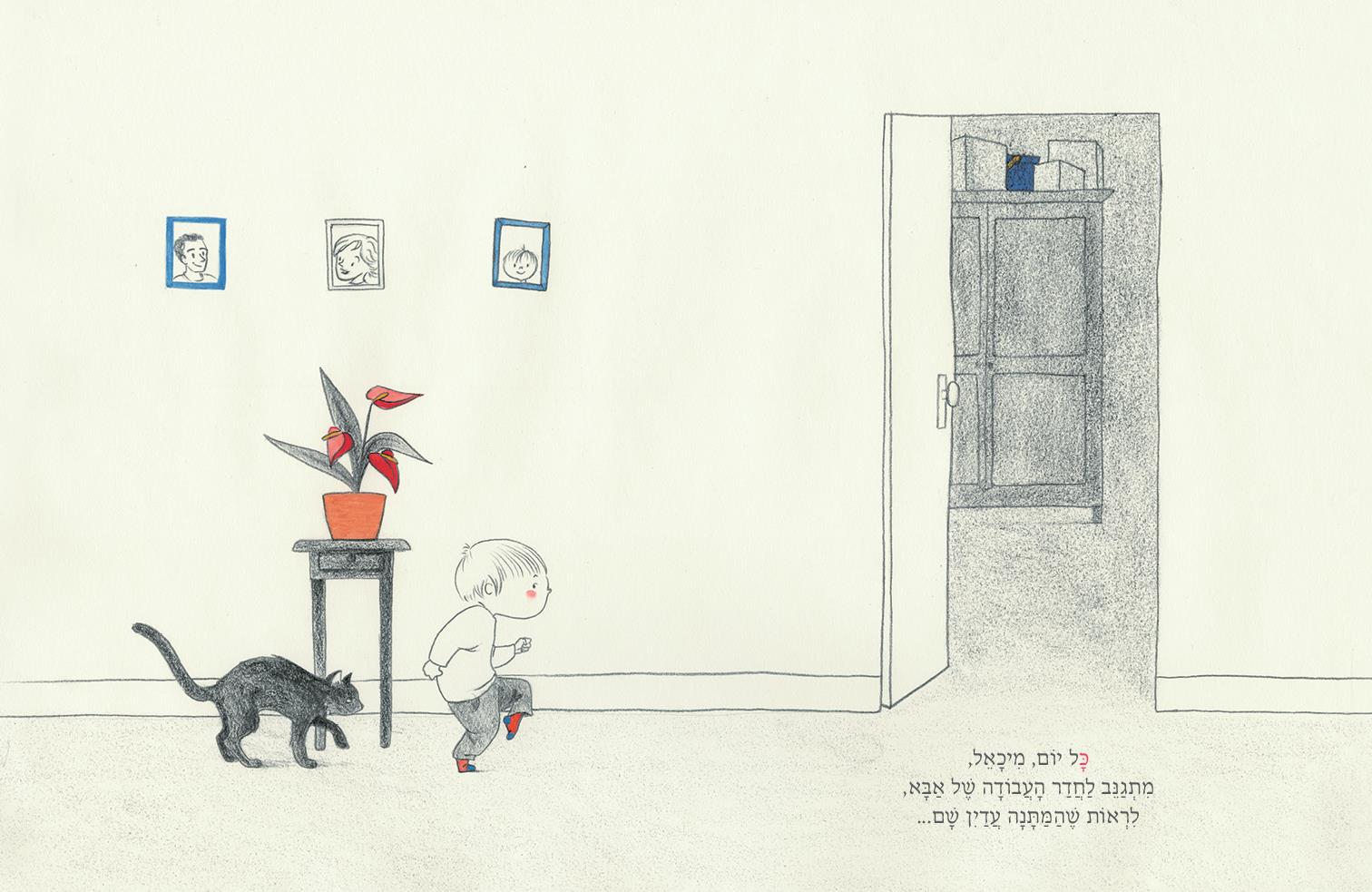 המתנה