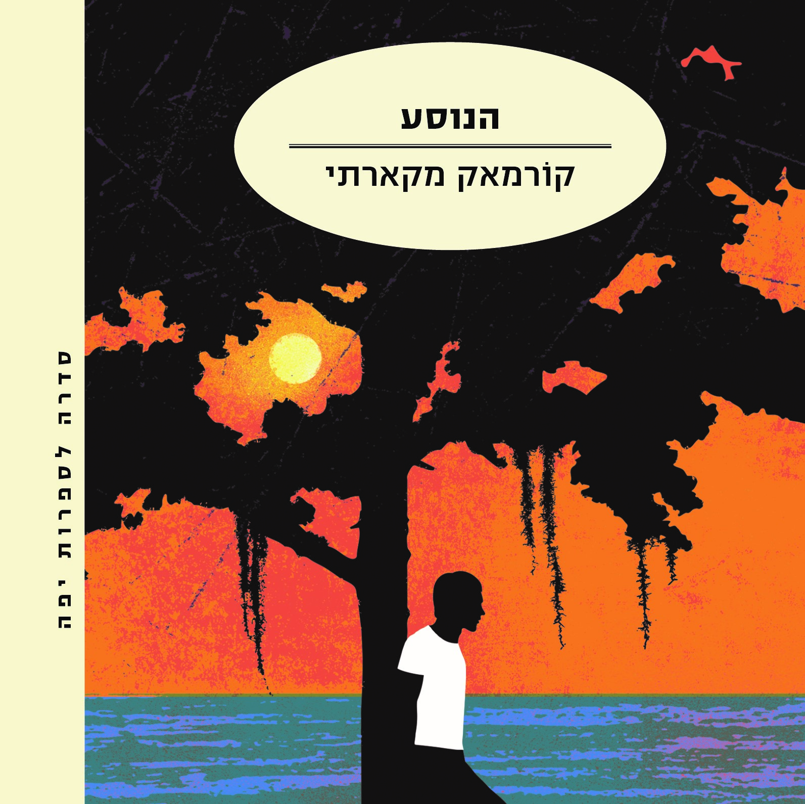 הנוסע