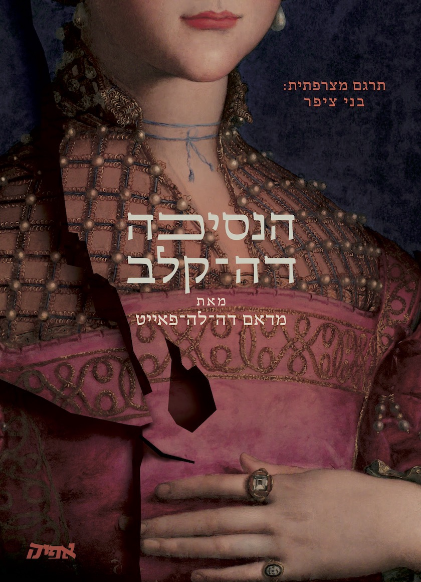 הנסיכה דה קלב