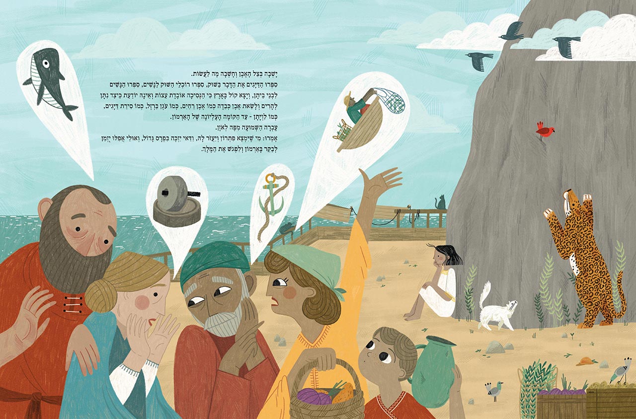 הנסיכה והאבן