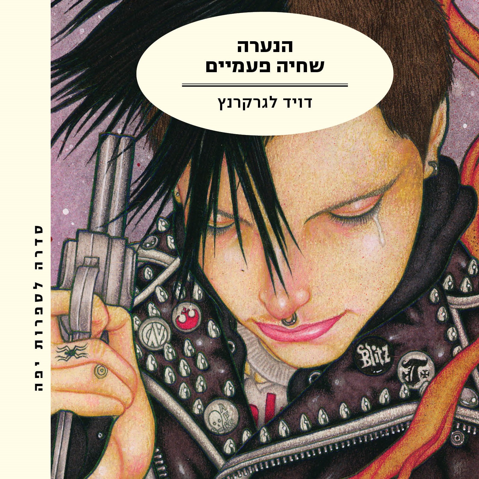 הנערה שחיה פעמיים (מילניום 6)