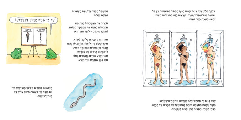 הסיפור האמיתי והמופלא על איך תינוקות באים לעולם