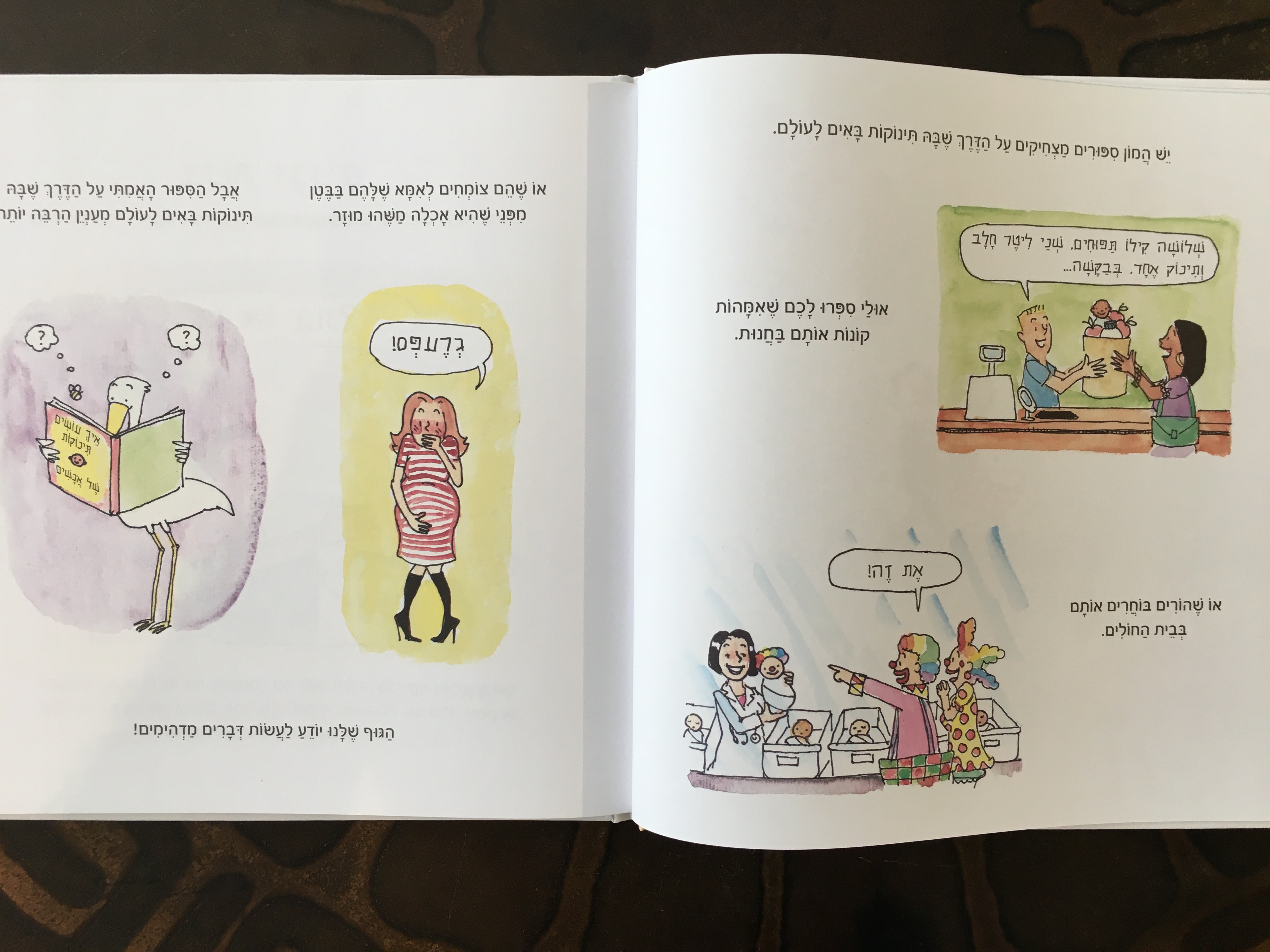הסיפור האמיתי והמופלא על איך תינוקות באים לעולם