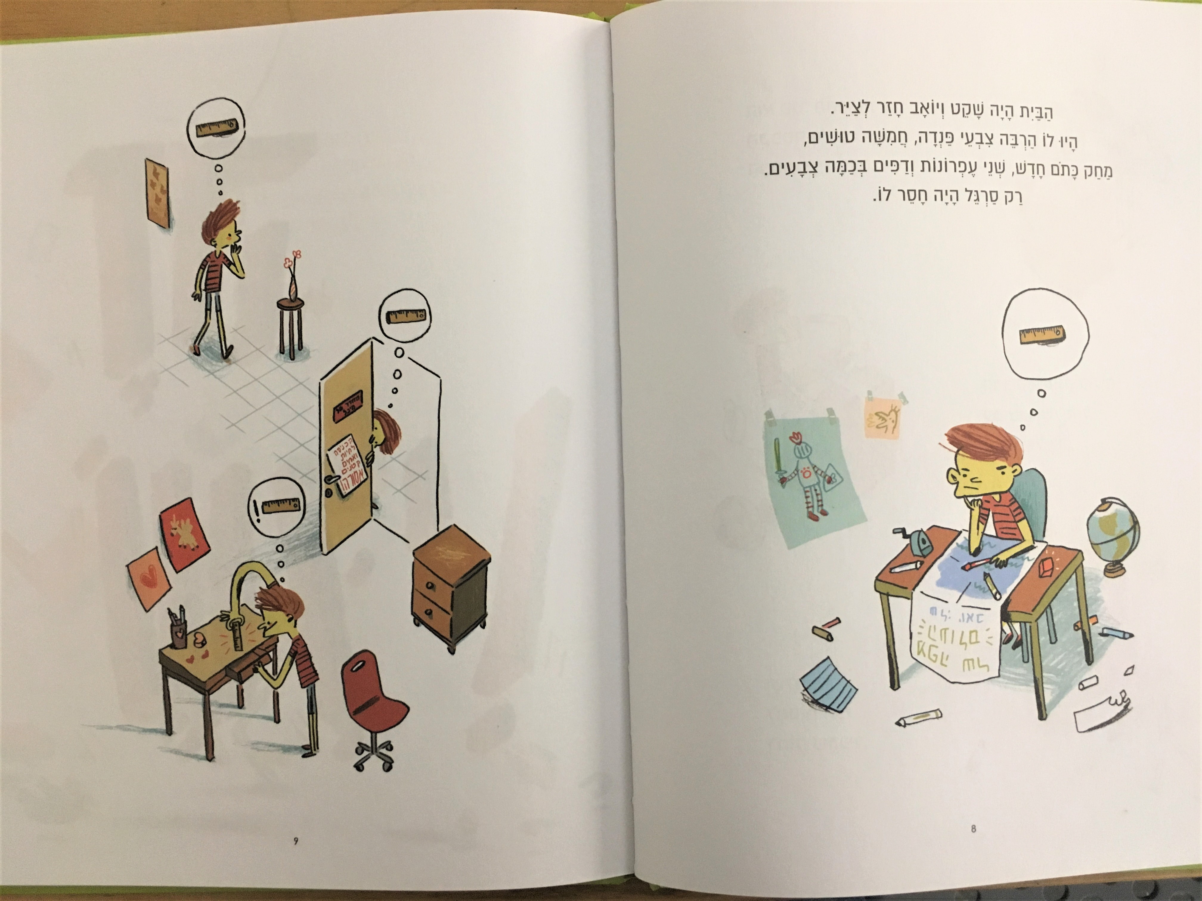 הסיפור על יואב ששלח את המשפחה שלו בדואר