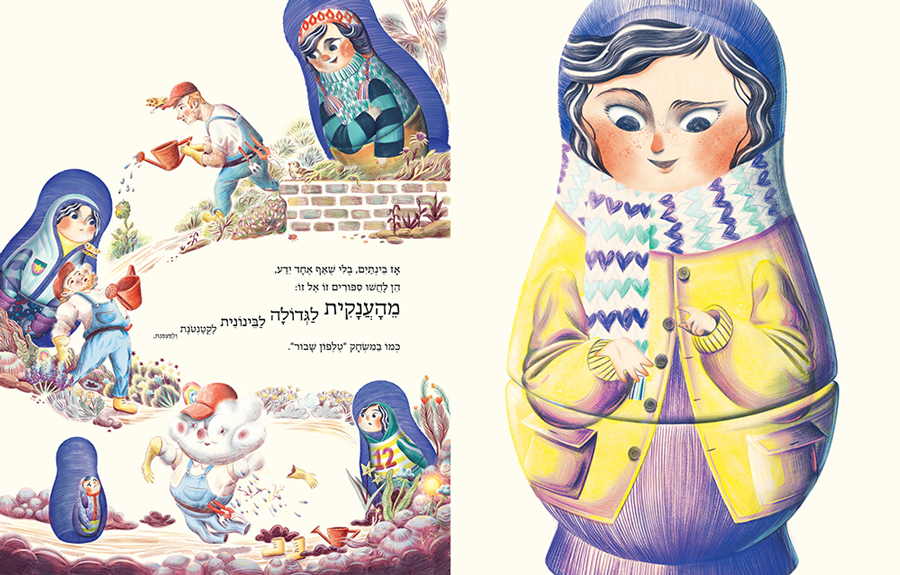 הסיפור של פצפונת