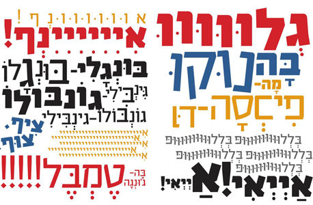 הספר בלי תמונות