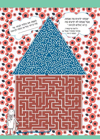 הספר הגדול של משחקי הנייר 3