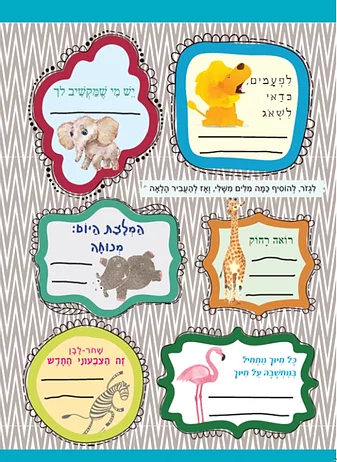 הספר הגדול של משחקי הנייר 3