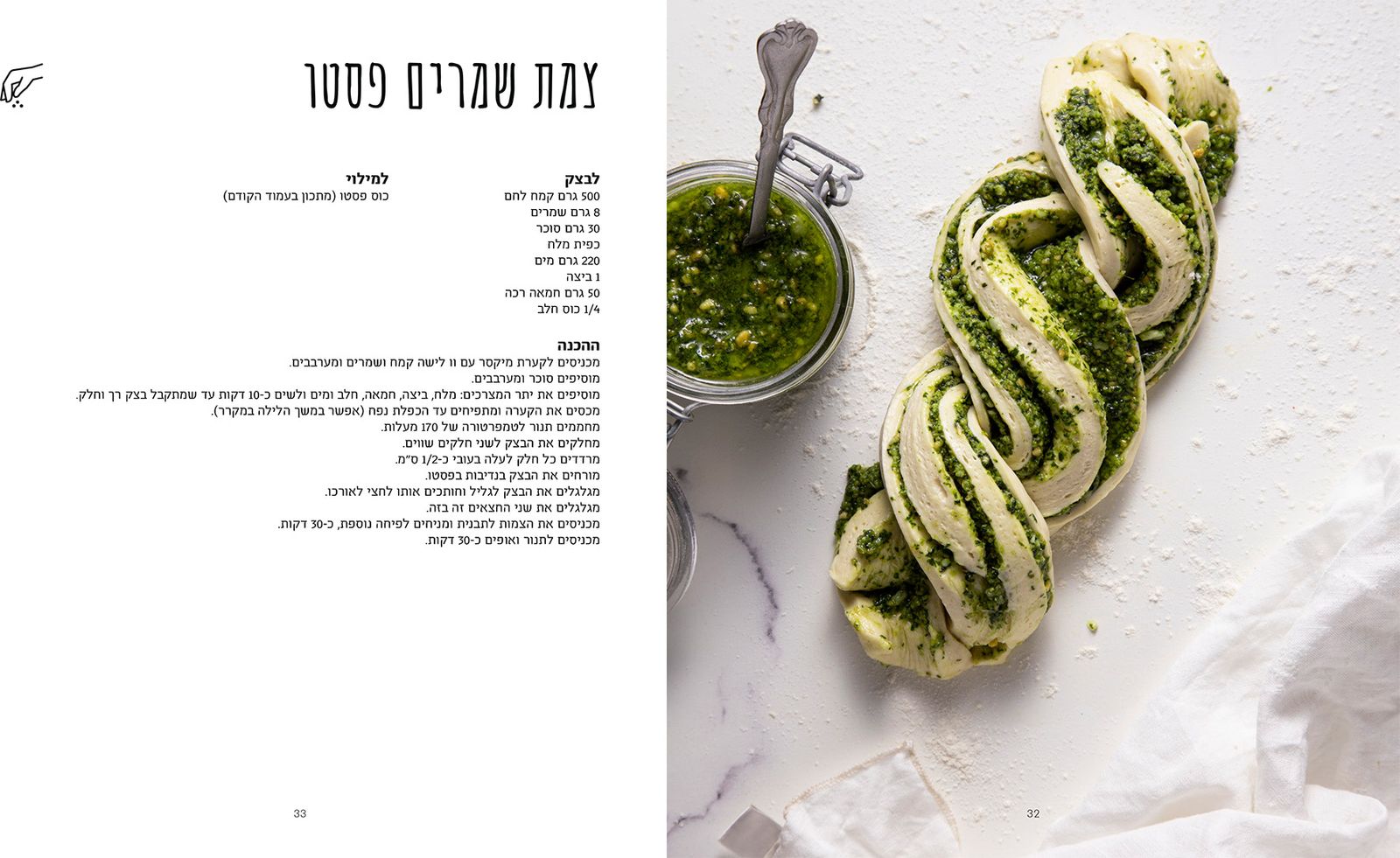 הספר הלבן