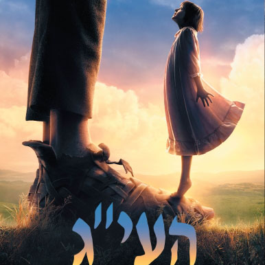 העי"ג