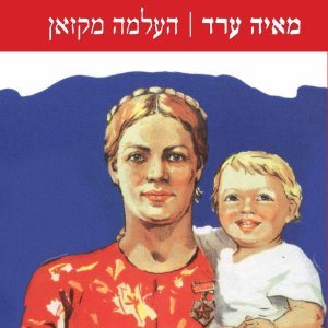 העלמה מקזאן