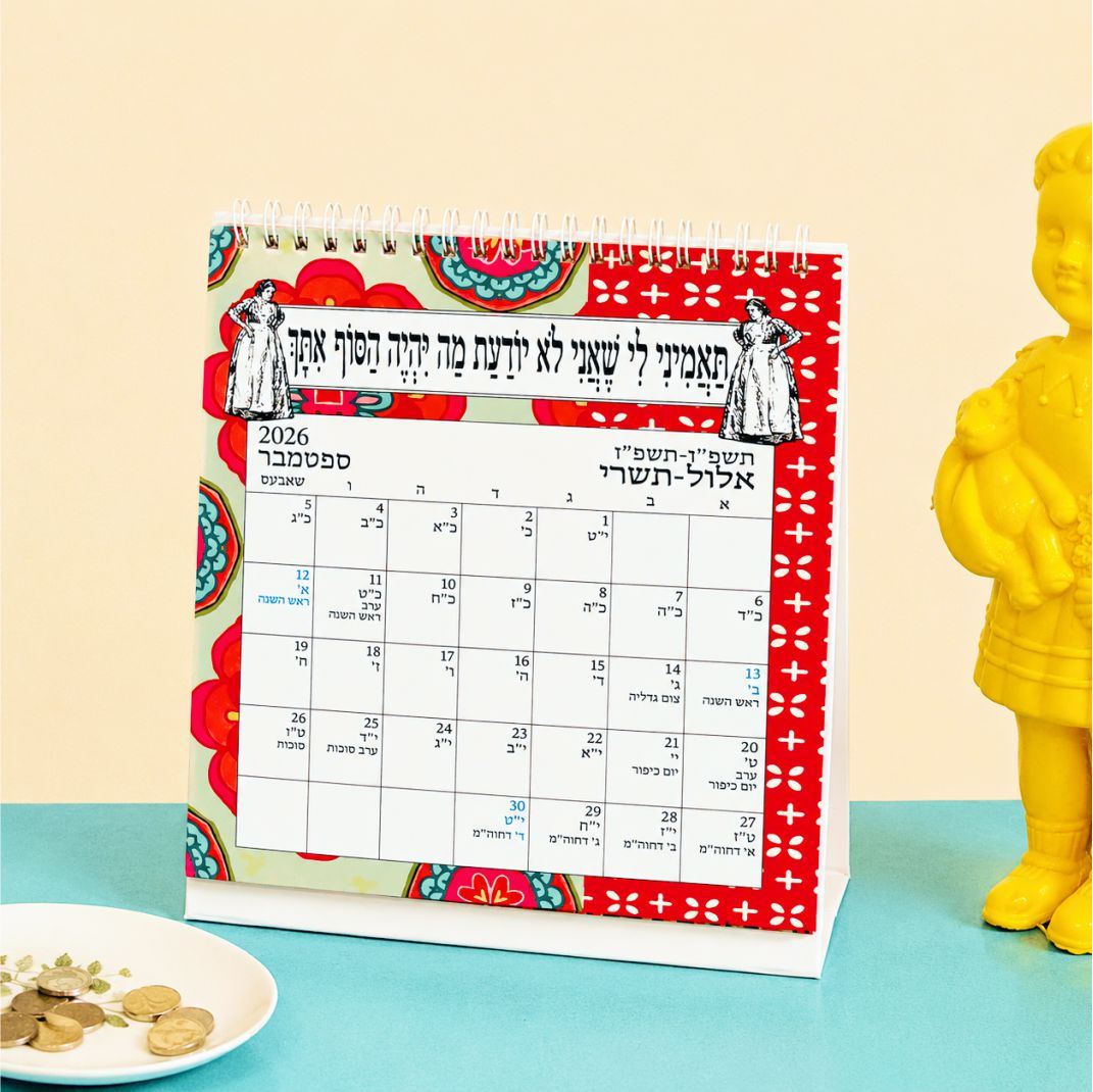 הפולניה לוח שנה שולחני 2027-2026