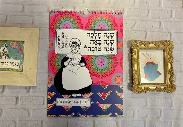 הפולניה לוח שנה תלייה 2026-2025