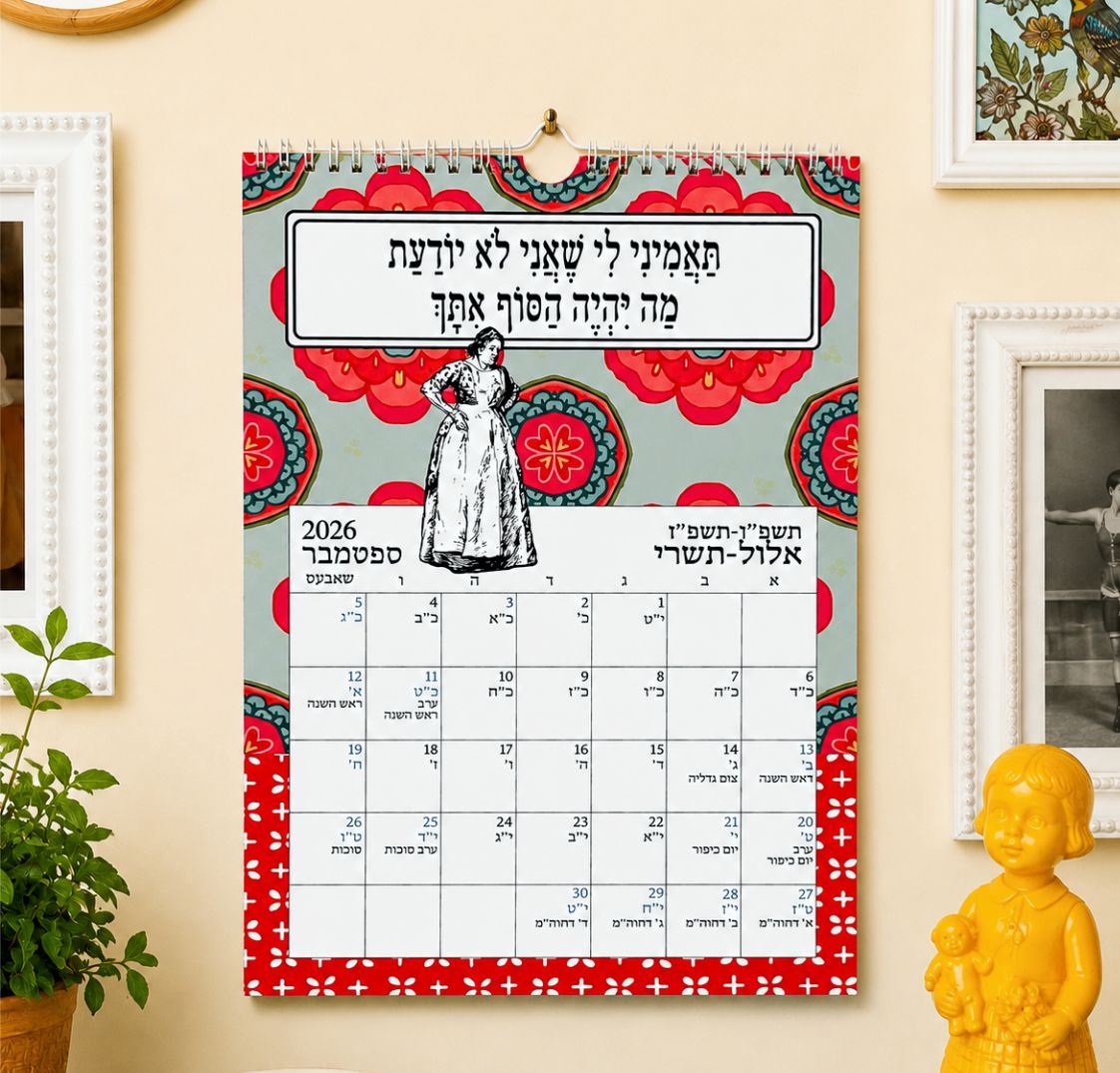 הפולניה לוח שנה תלייה 2027-2026