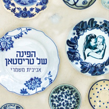 הפינה של טריסטאן