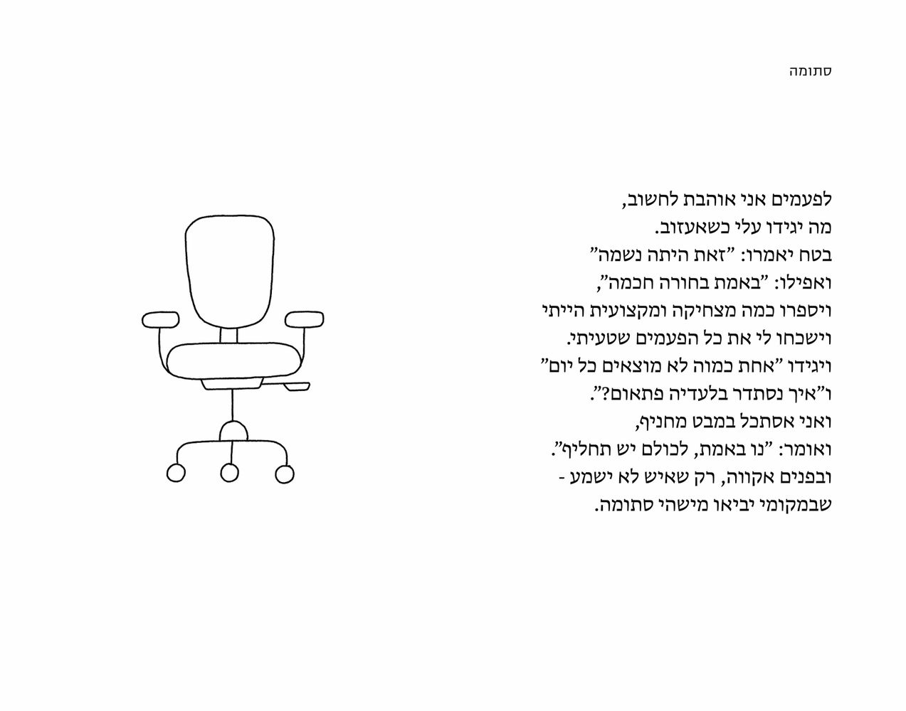 הפעם עם הקובץ