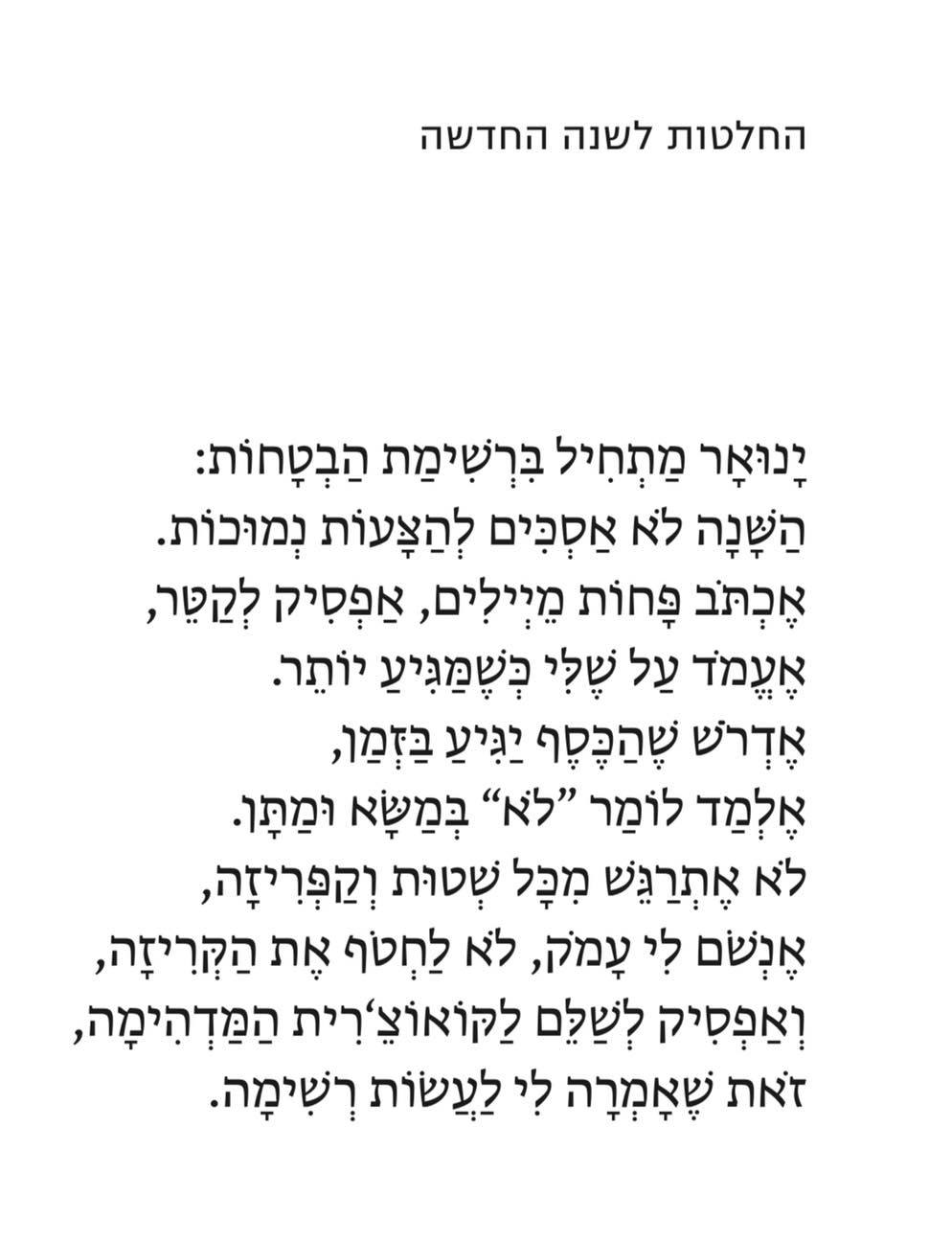 הפעם עם הקובץ