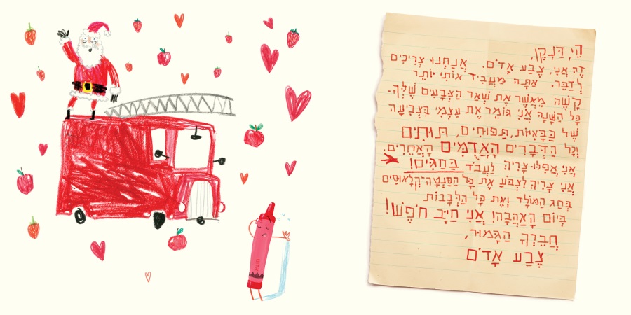 הצבעים בשביתה
