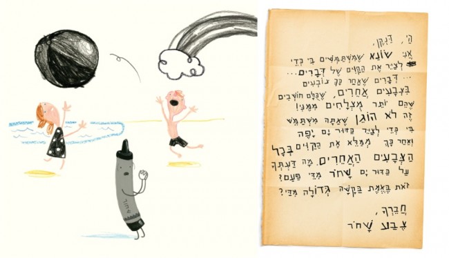 הצבעים בשביתה
