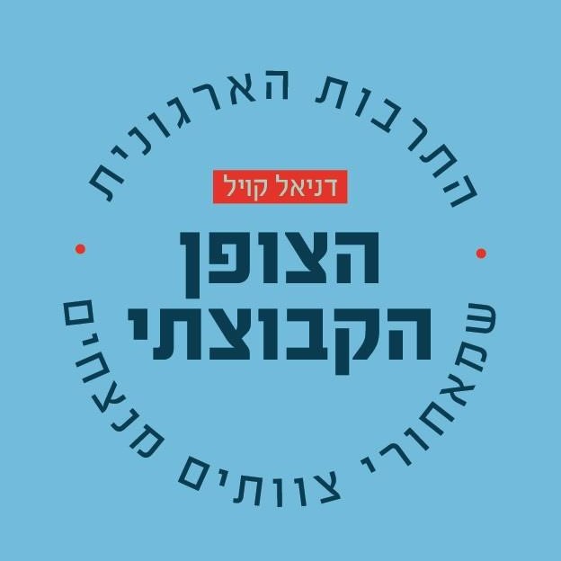 הצופן הקבוצתי