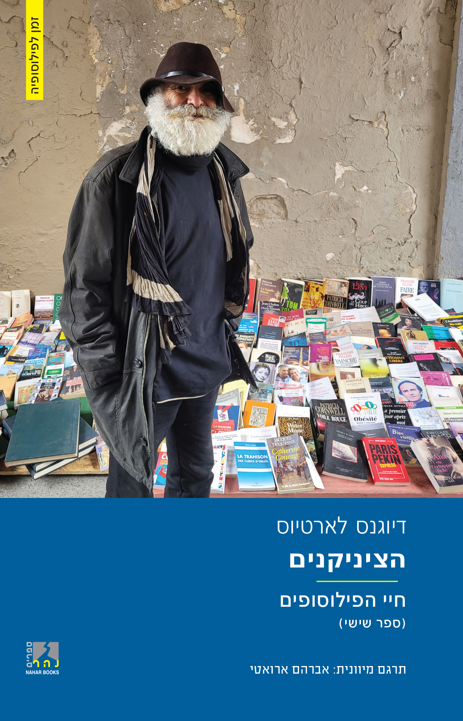הציניקנים - חיי הפילוסופים (ספר שישי)