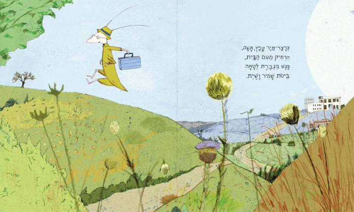 הצרצר התייר
