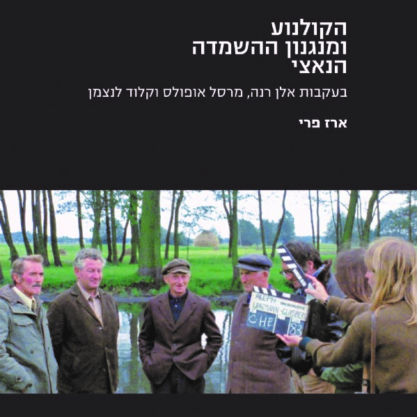 הקולנוע ומנגנון ההשמדה הנאצי