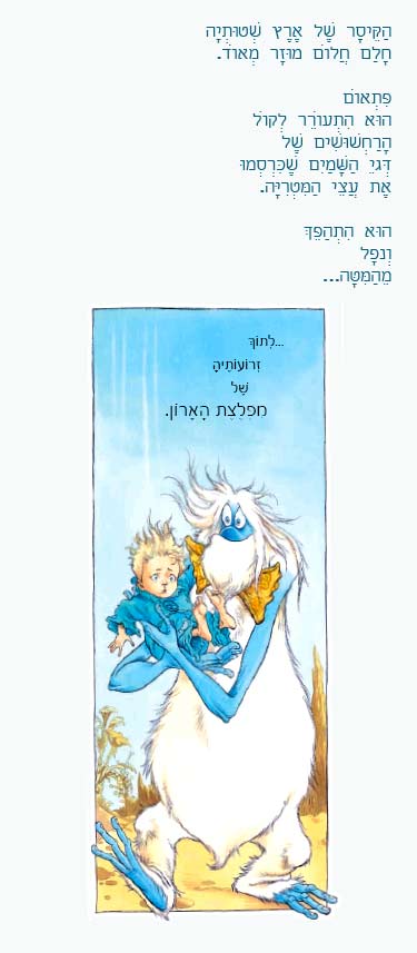 הקיסר של ארץ שטותיה