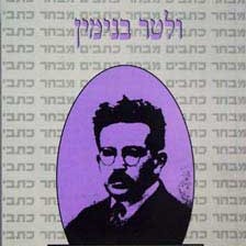 הרהורים