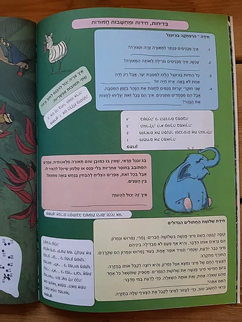 הרפתקה בג'ונגל חלבלובון