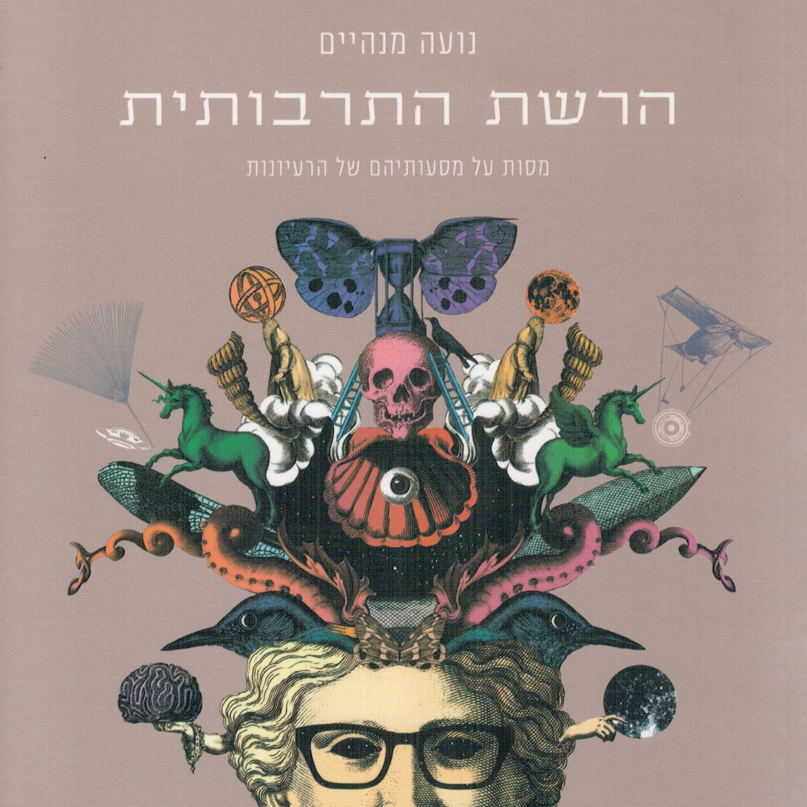 הרשת התרבותית