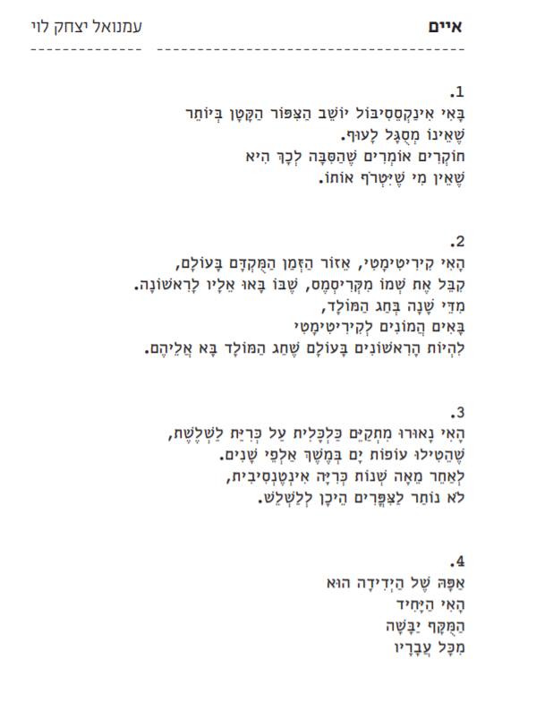 השמש שרה למלכיור