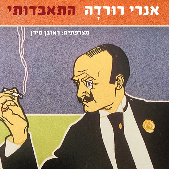 התאבדותי