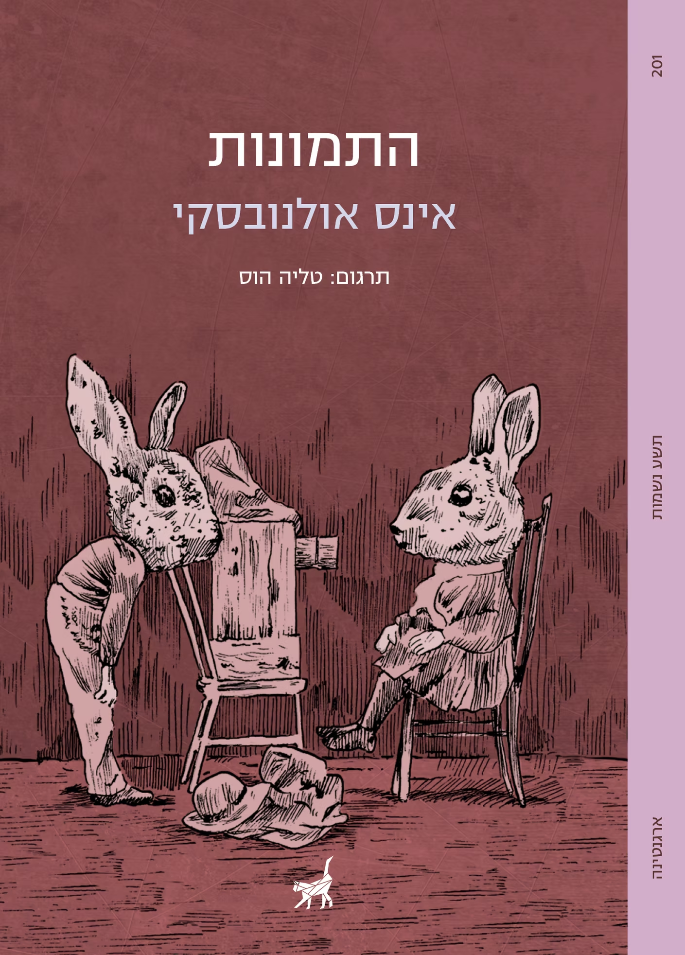 התמונות