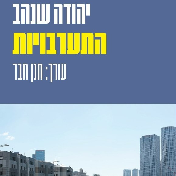 התערבויות