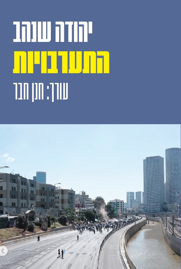 התערבויות