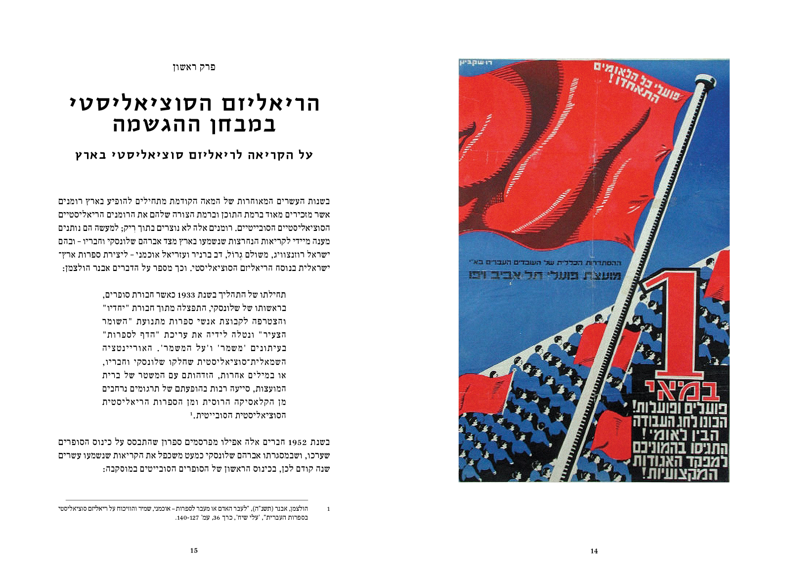 התרבות שקודדה מחדש
