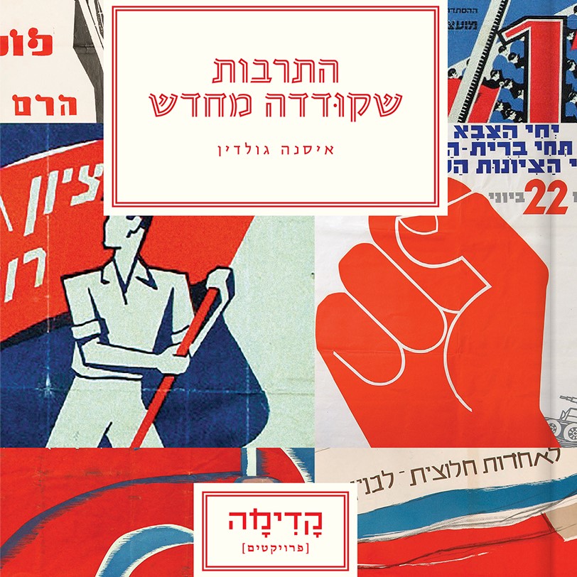 התרבות שקודדה מחדש